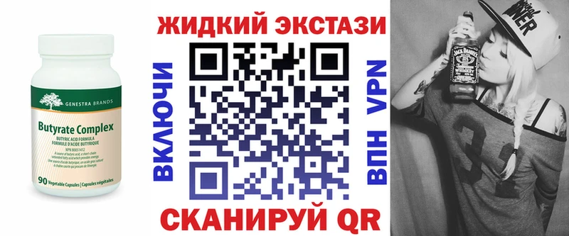 MEGA Олёкминск БУТИРАТ жидкий экстази