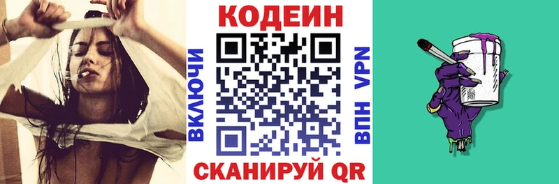 Кодеиновый сироп Lean напиток Lean (лин)  Олёкминск 