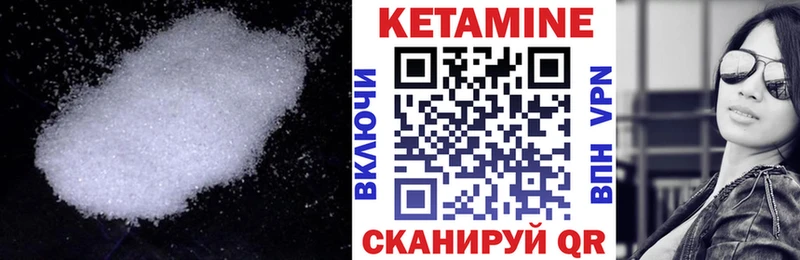 Кетамин VHQ  Олёкминск 
