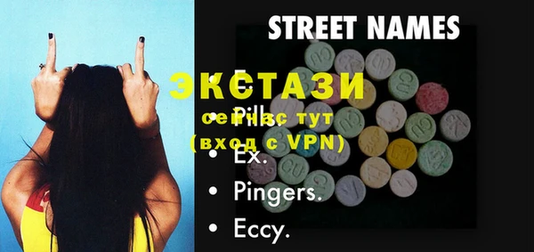 ECSTASY Арсеньев
