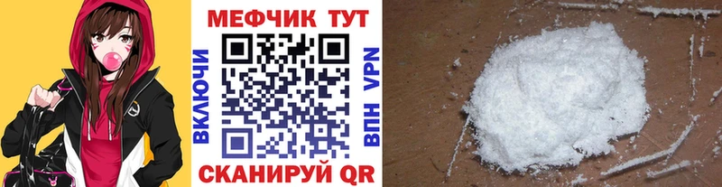 закладка Олёкминск МЯУ-МЯУ mephedrone