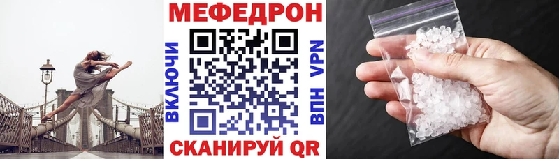 Меф мяу мяу  Олёкминск